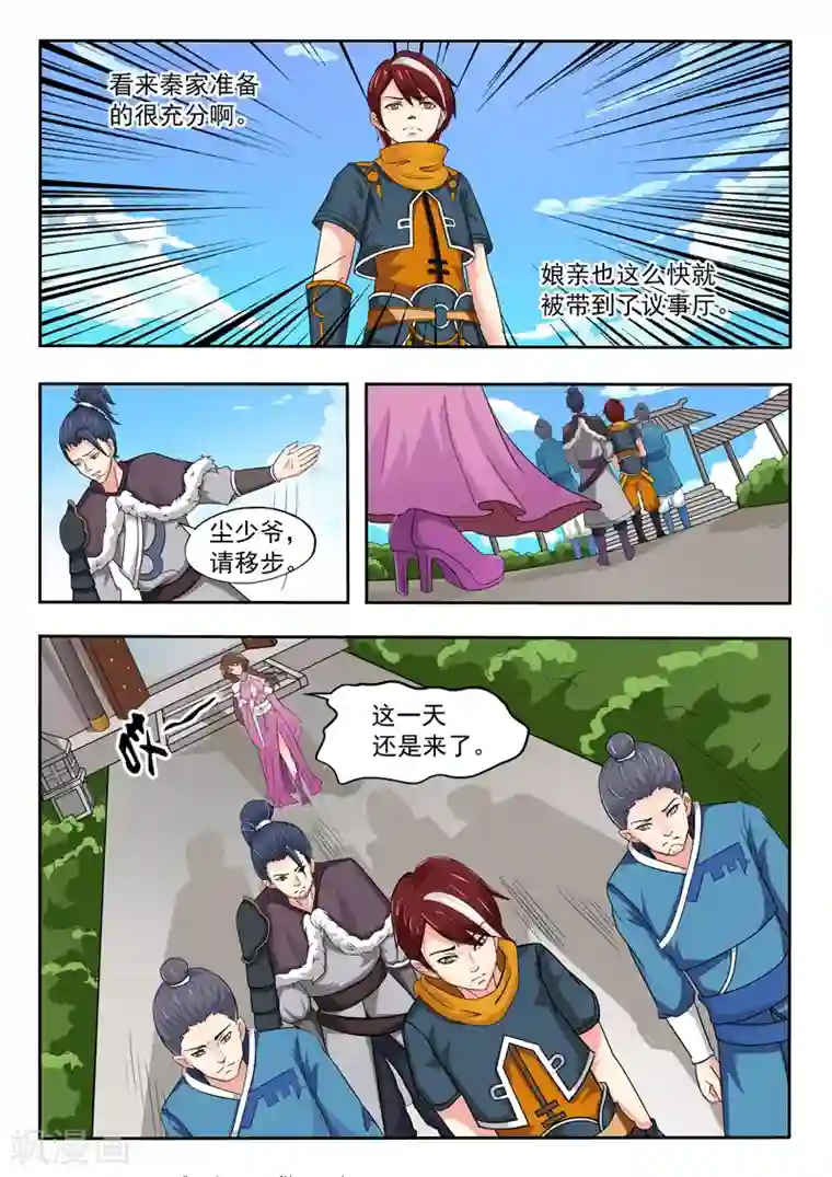 武神主宰第43话