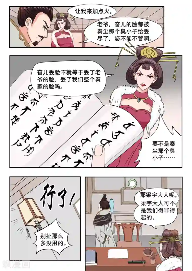 揉搓奶头自慰第44话