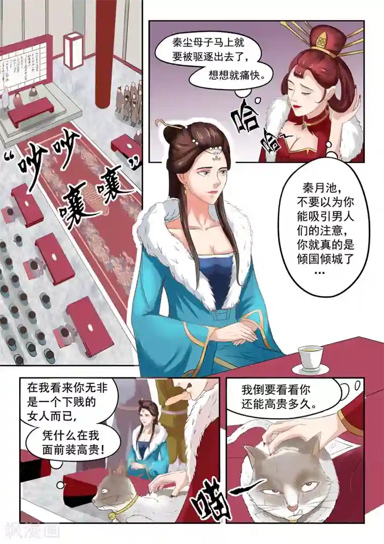 武神主宰第45话