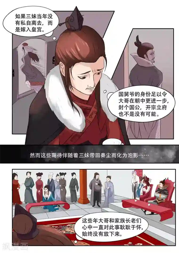 武神主宰第46话