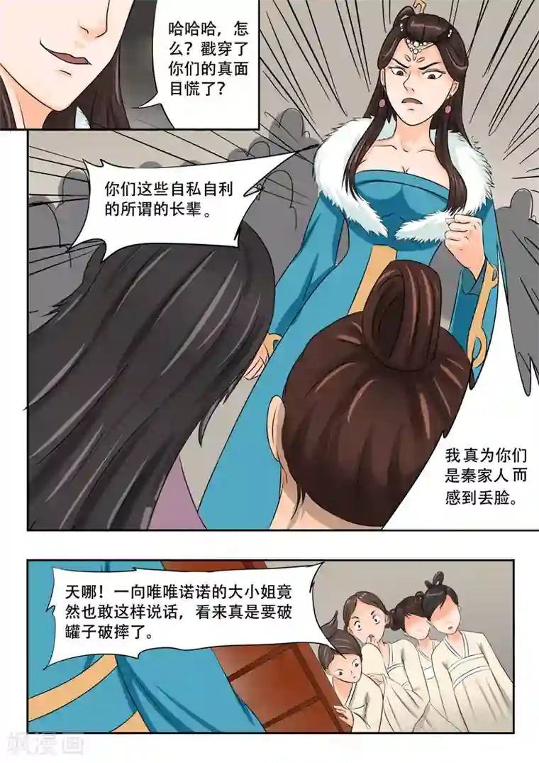 武神主宰第49话