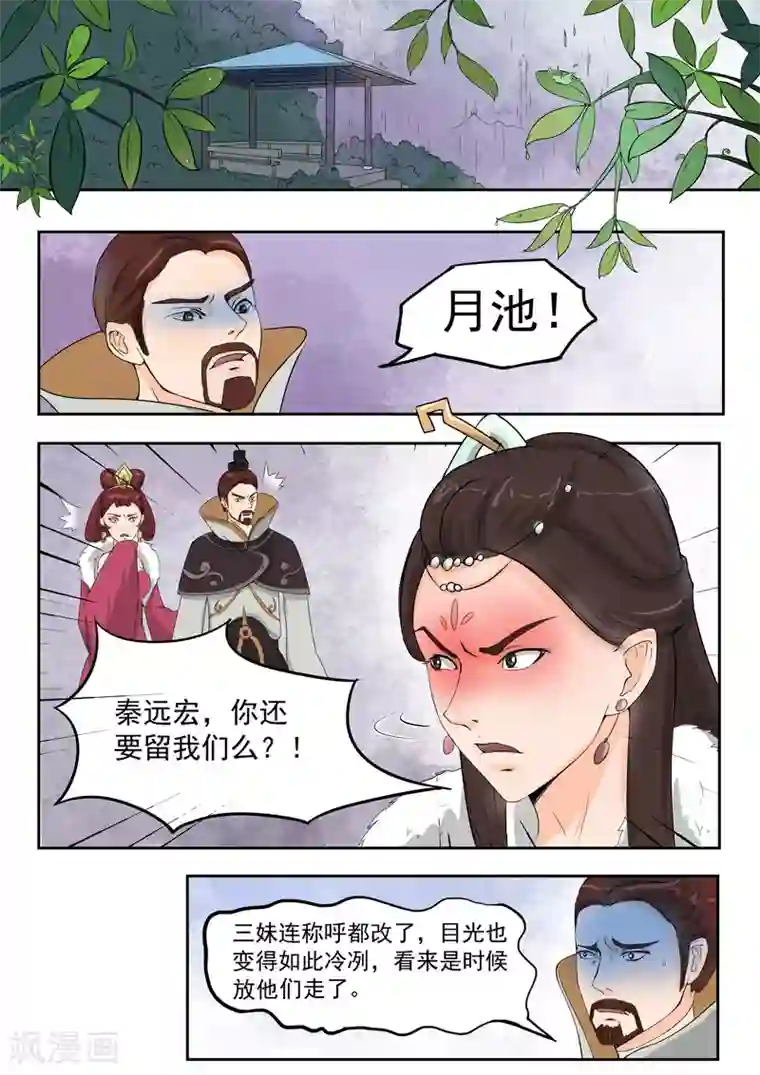 武神主宰第50话