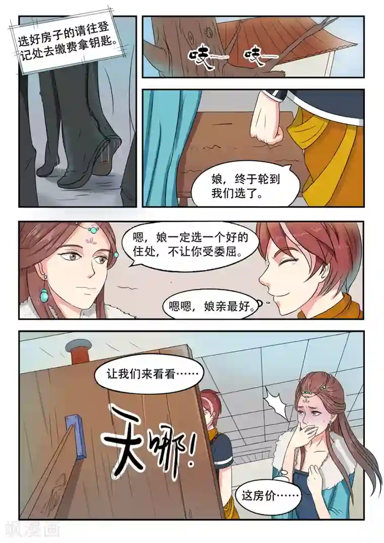 武神主宰第52话