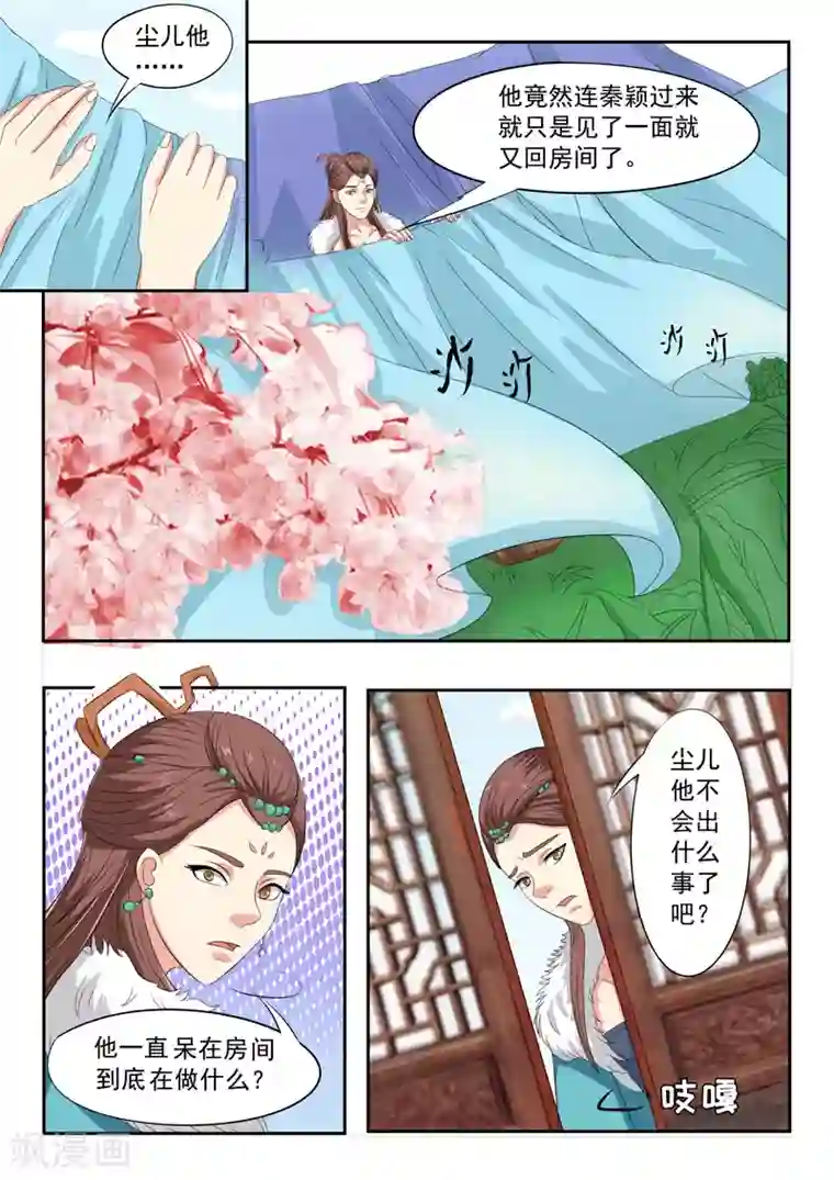 武神主宰第53话