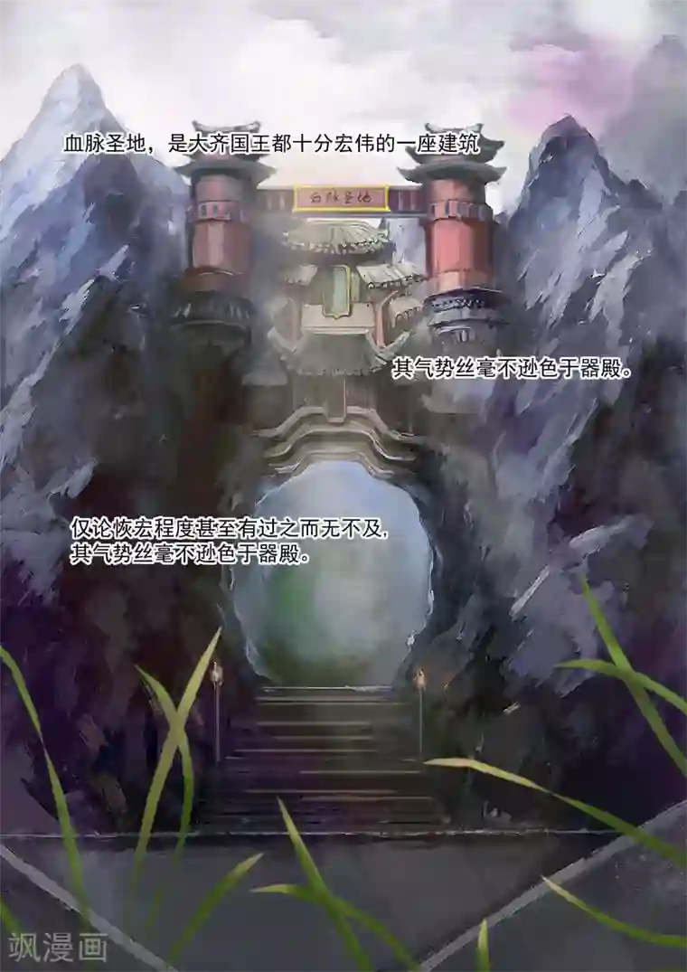 武神主宰第54话