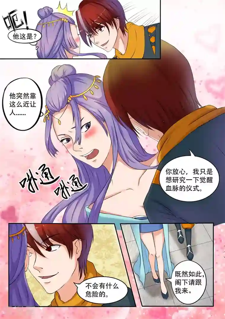 武神主宰第54话