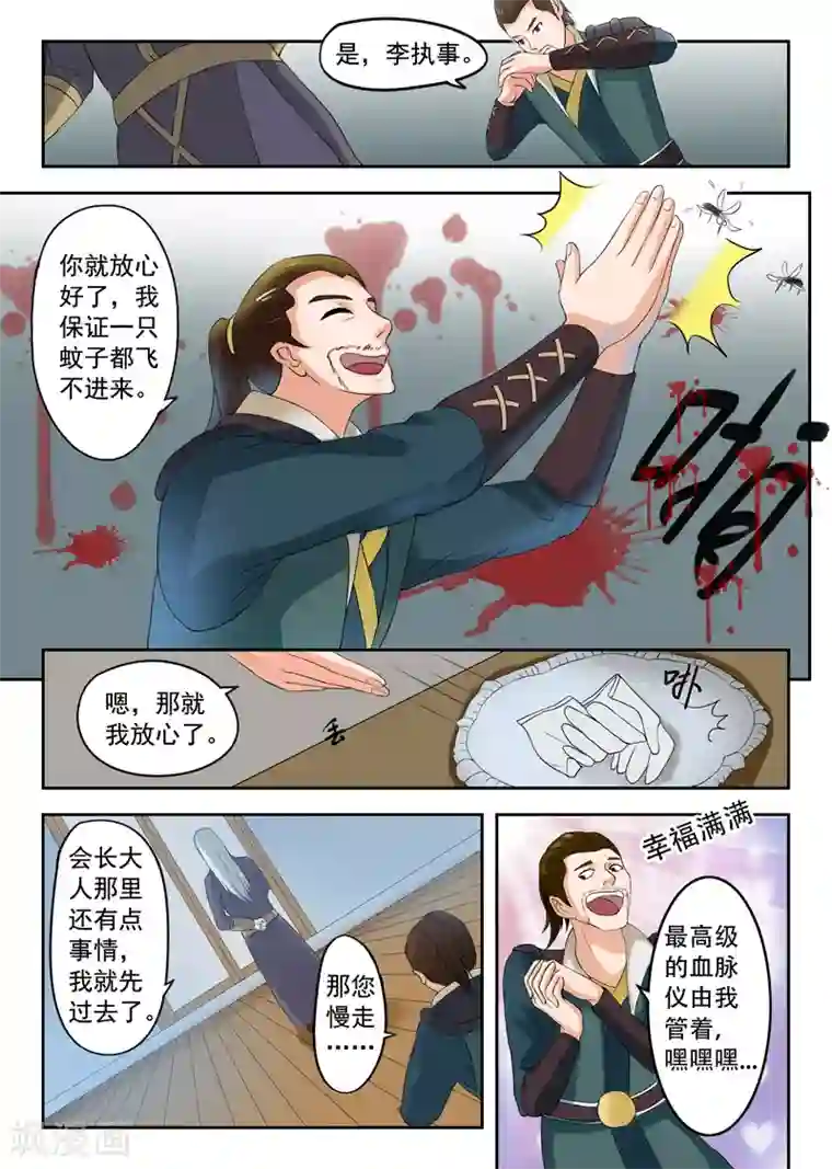 武神主宰第55话