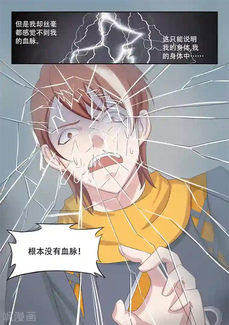 武神主宰第56话