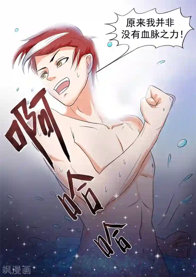 武神主宰第58话