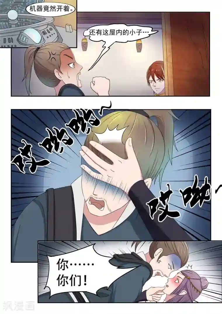 武神主宰第60话