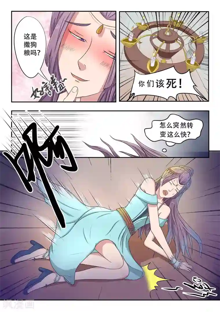 武神主宰第60话