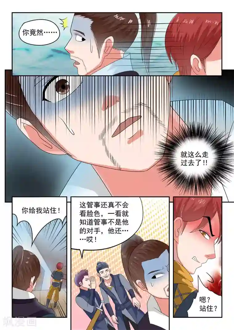 武神主宰第62话