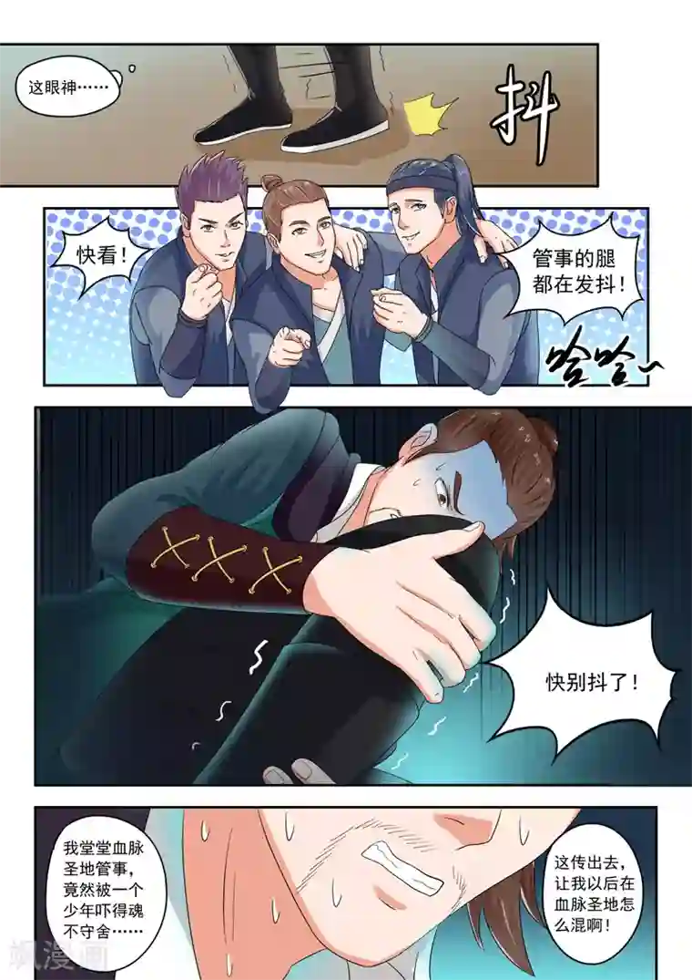 武神主宰第62话