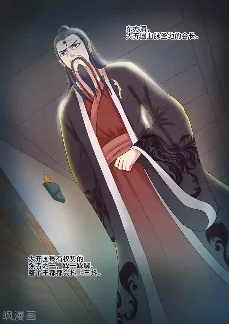 武神主宰第62话