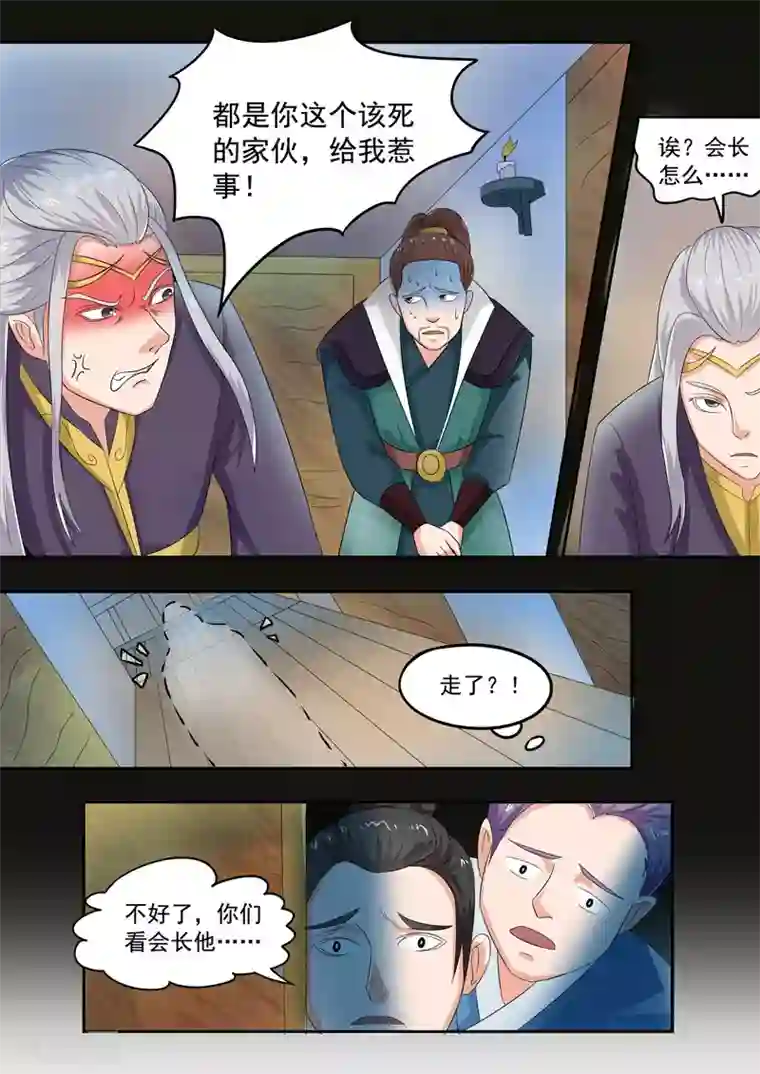 武神主宰第63话