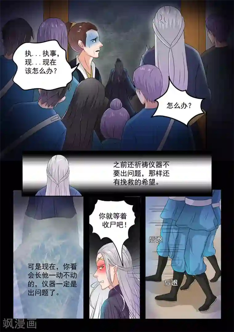 武神主宰第63话