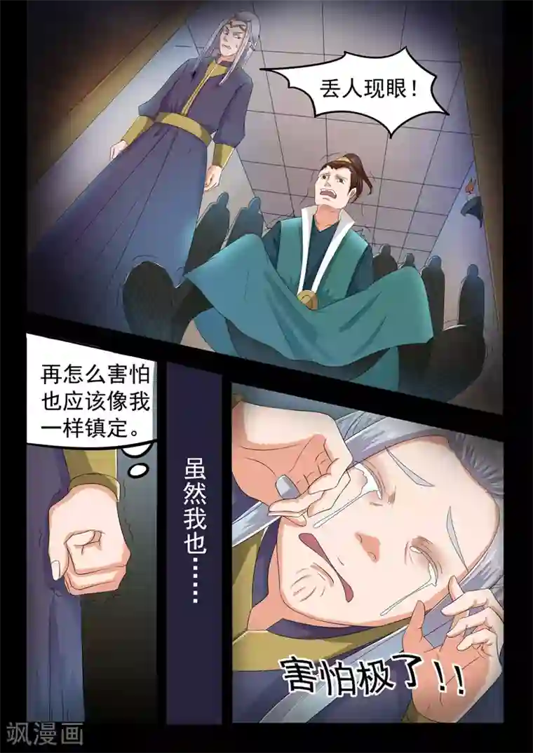 武神主宰第63话