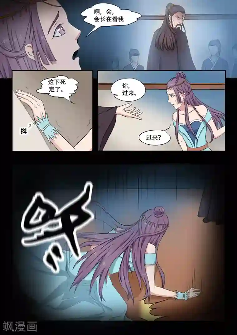 武神主宰第66话