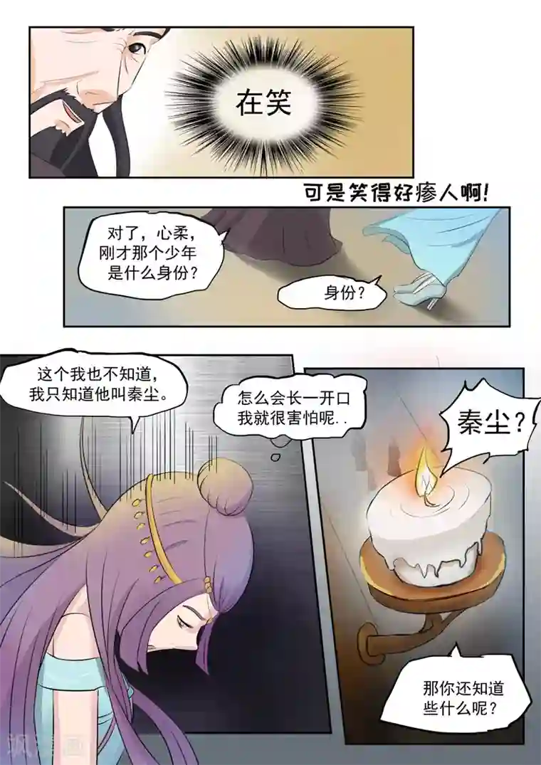 武神主宰第67话