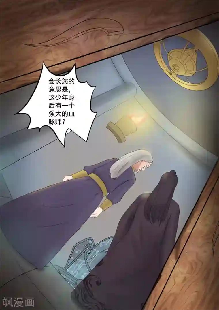 武神主宰第67话