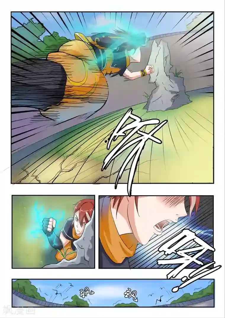 武神主宰第69话