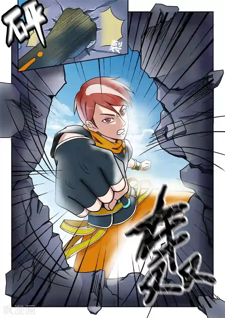 武神主宰第69话