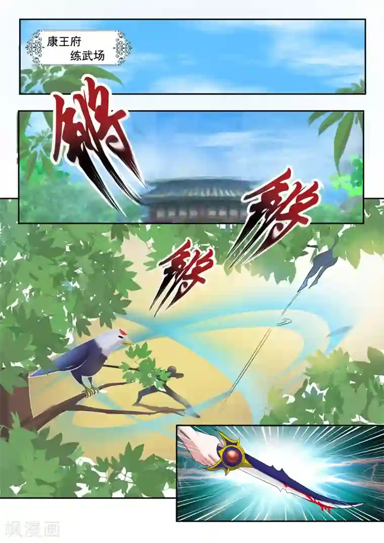 武神主宰第71话