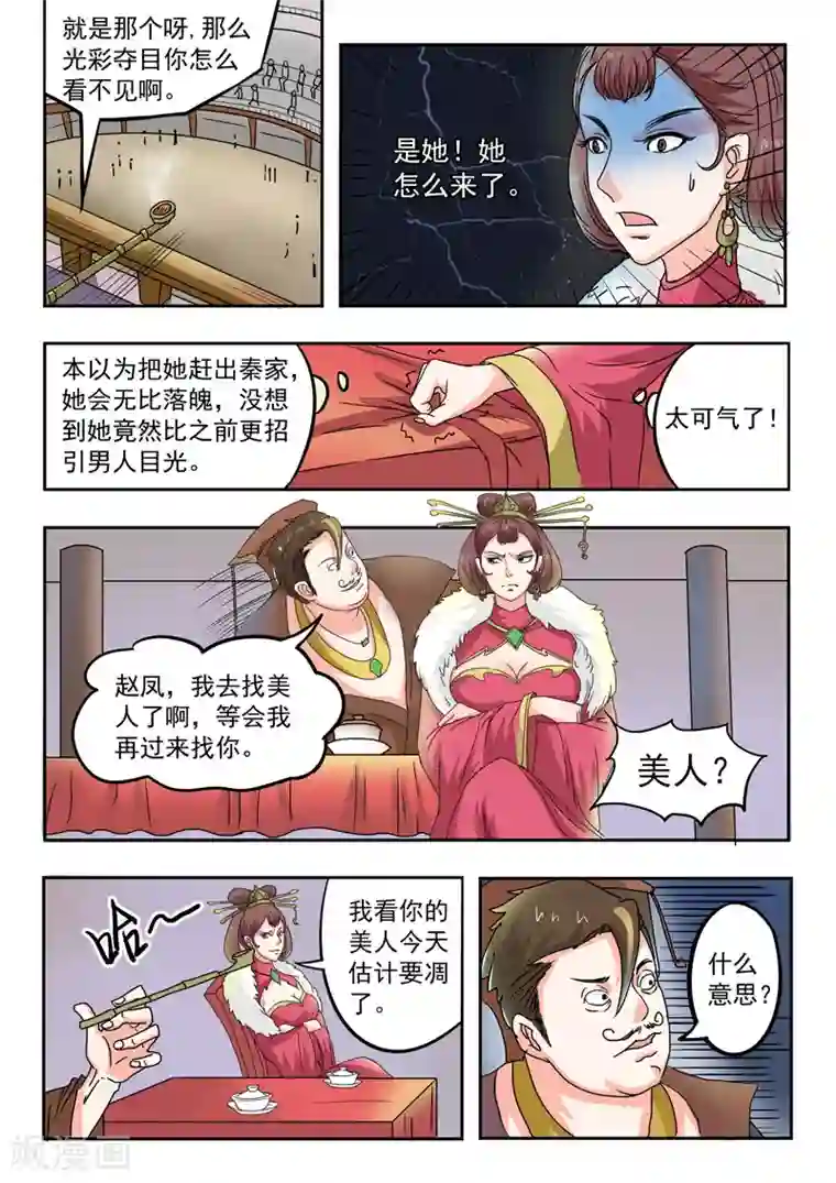 武神主宰第78话