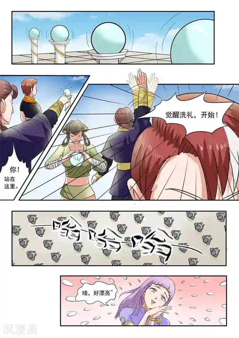 武神主宰第82话