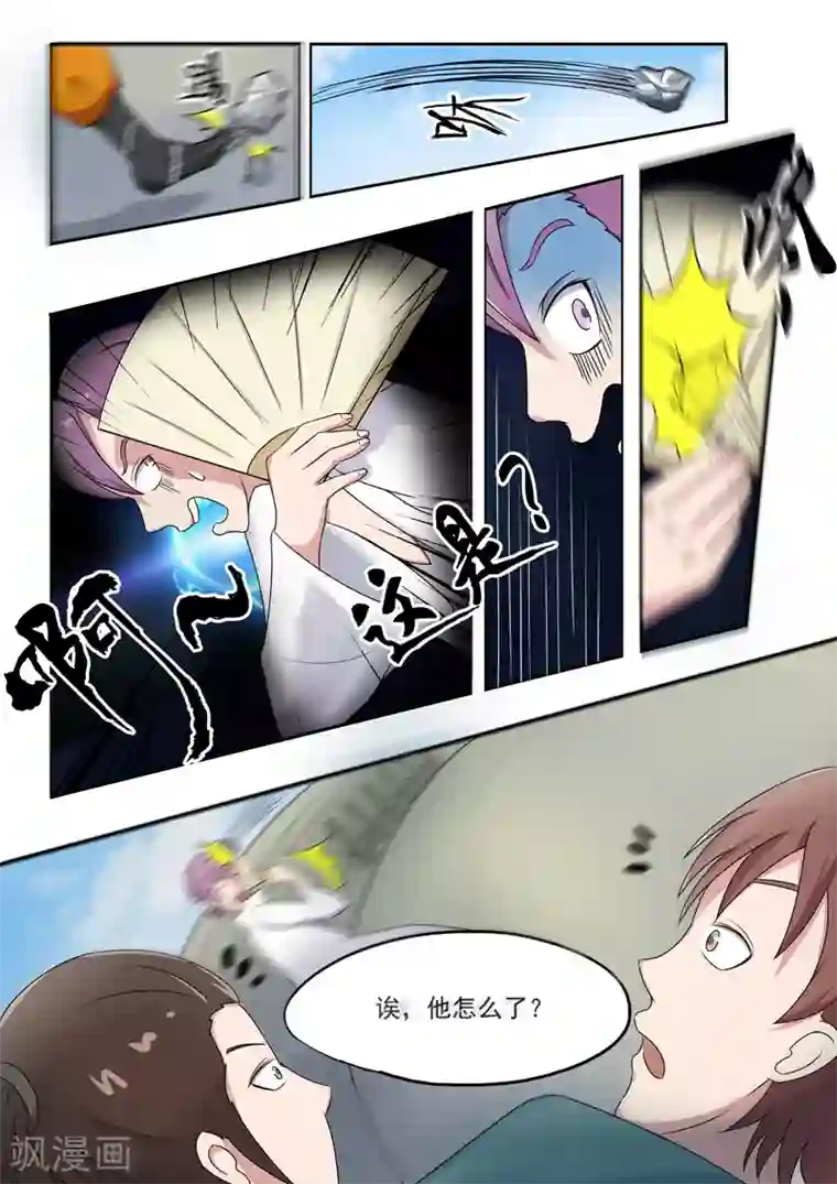 武神主宰第85话