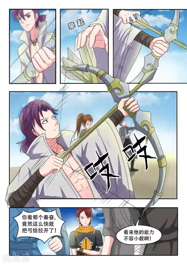 武神主宰第87话