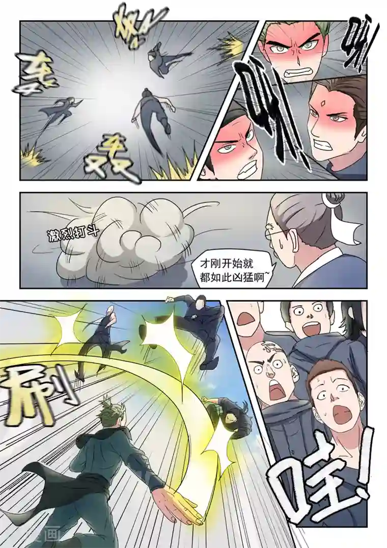 武神主宰第92话