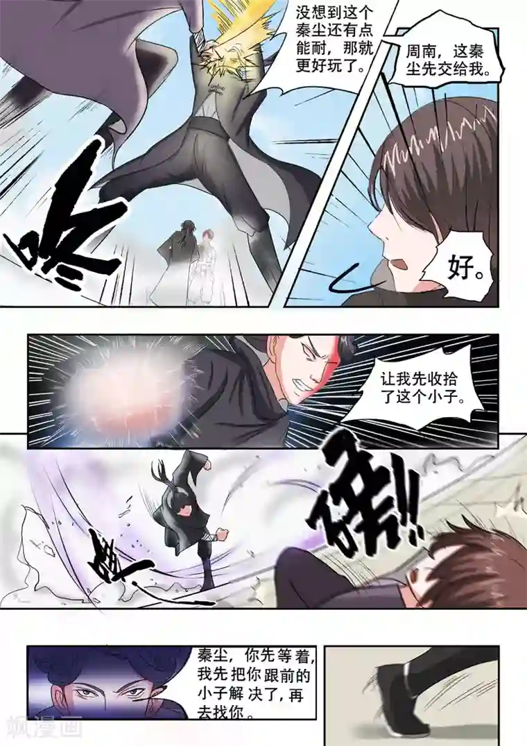 武神主宰第93话