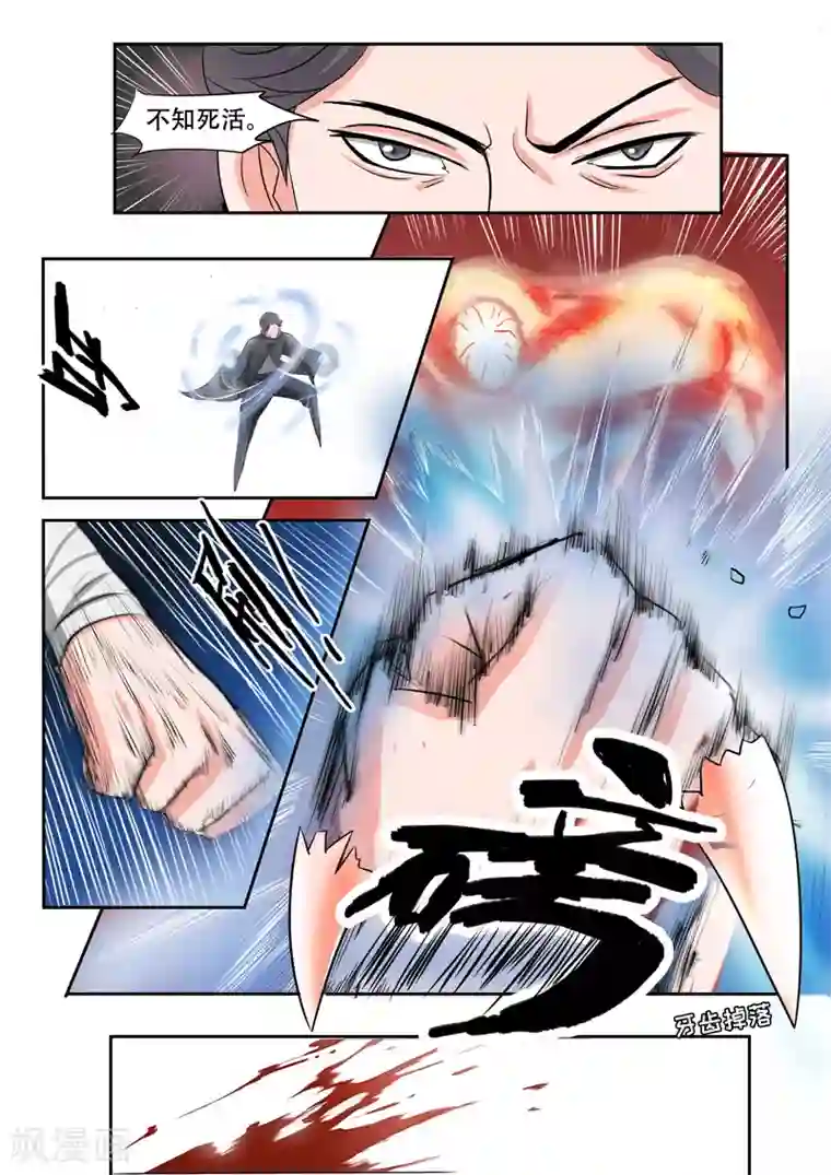 武神主宰第93话