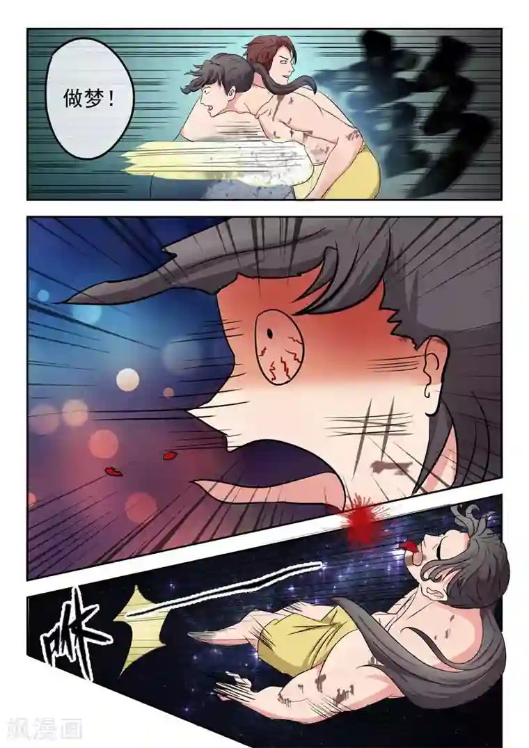 武神主宰第95话