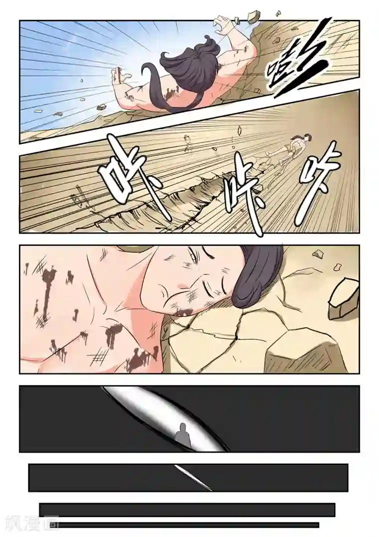 武神主宰第95话