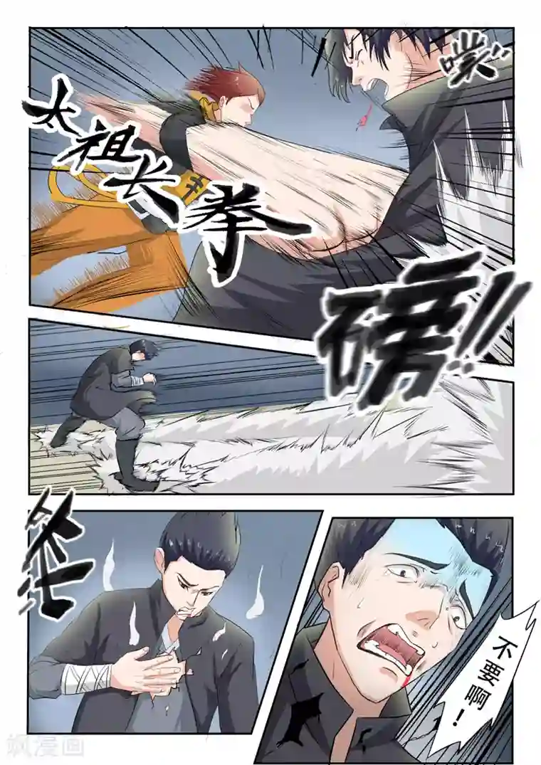 武神主宰第97话