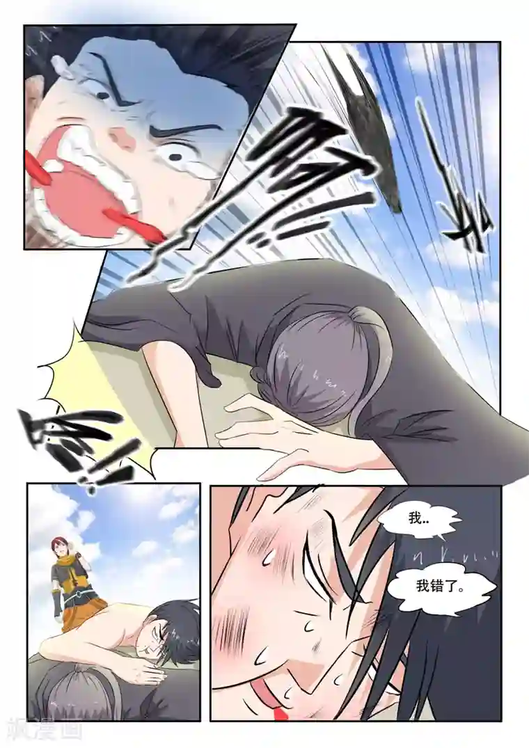 武神主宰第97话