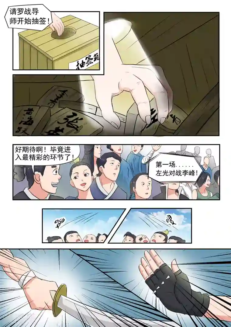 武神主宰第100话