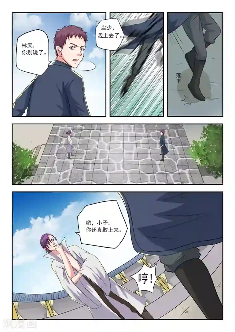 武神主宰第102话