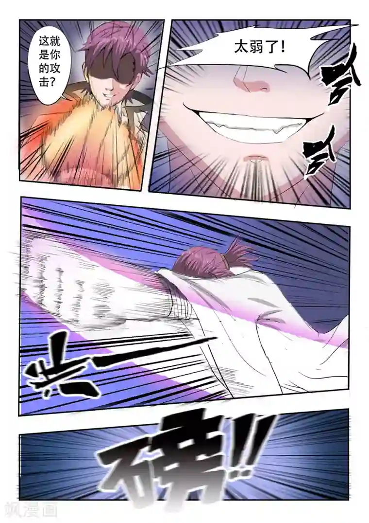 武神主宰第103话