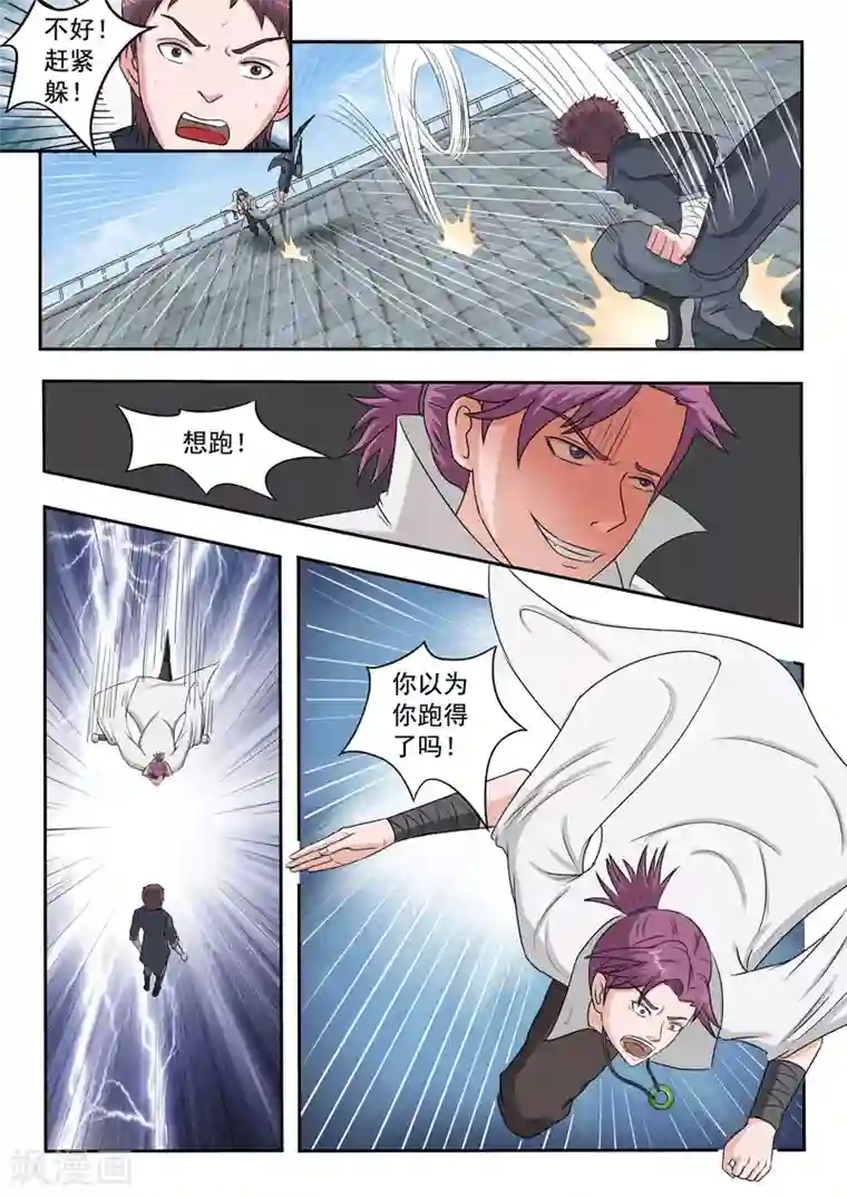 武神主宰第104话