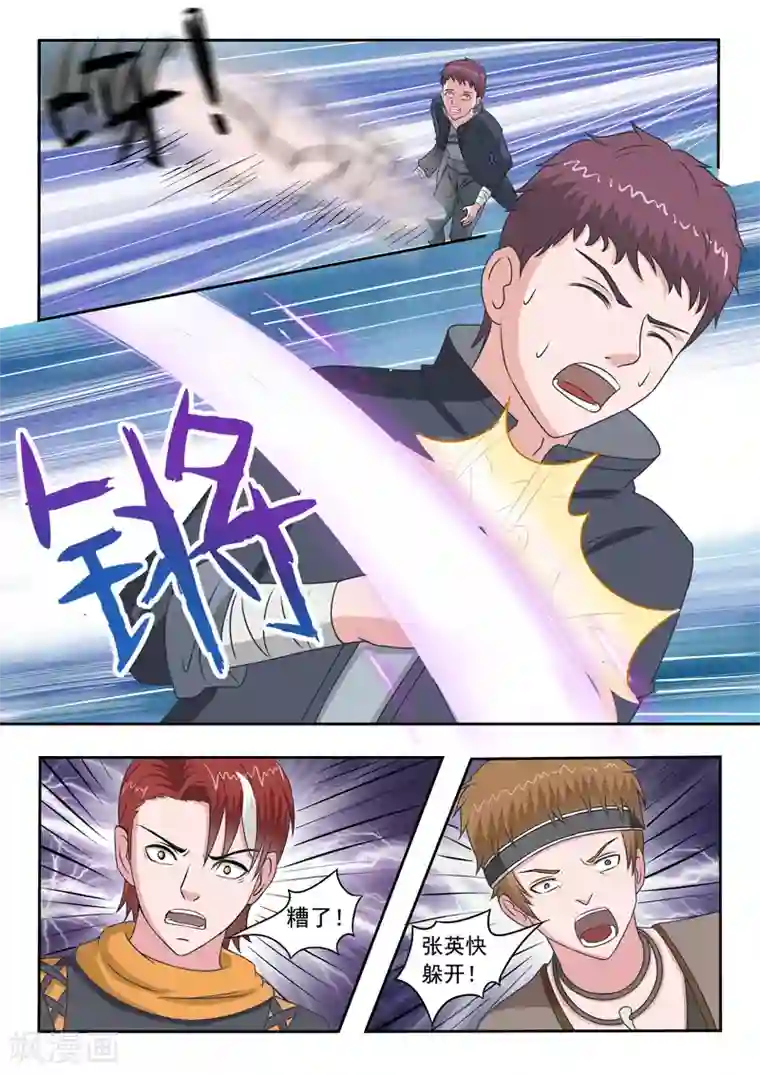 武神主宰第104话