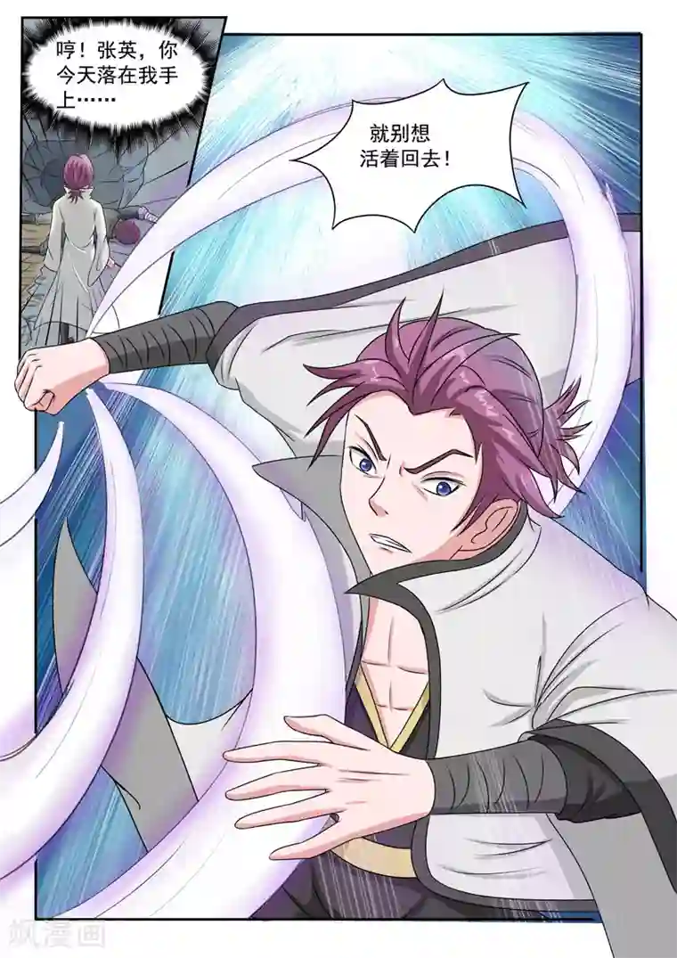 武神主宰第104话