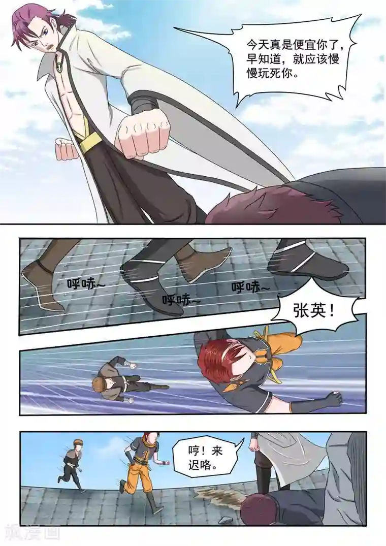 武神主宰第104话
