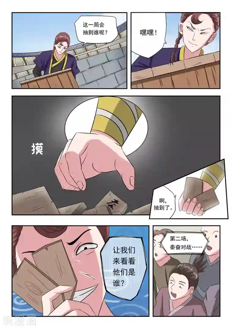 武神主宰第106话