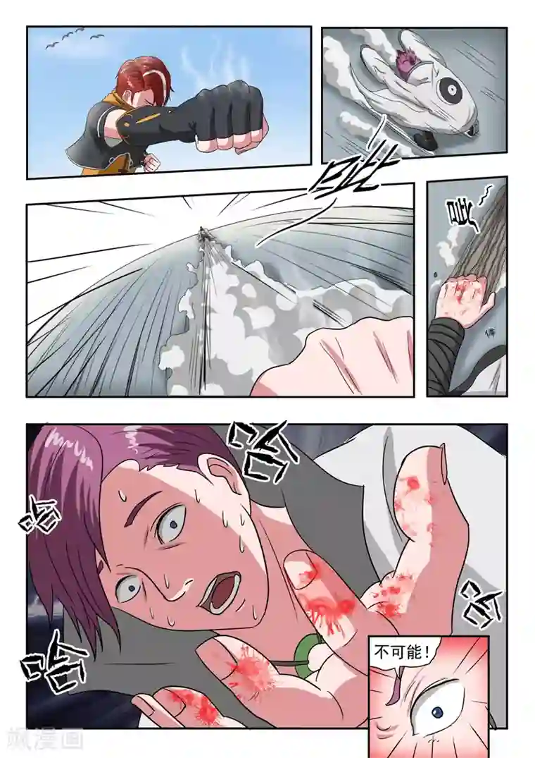 武神主宰第107话