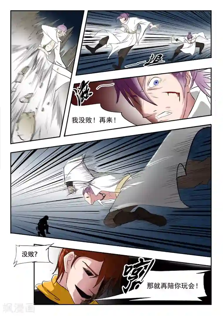 武神主宰第109话