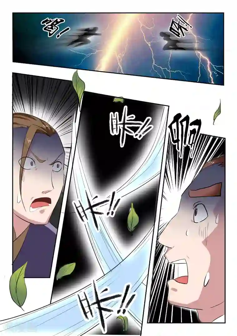 武神主宰第109话