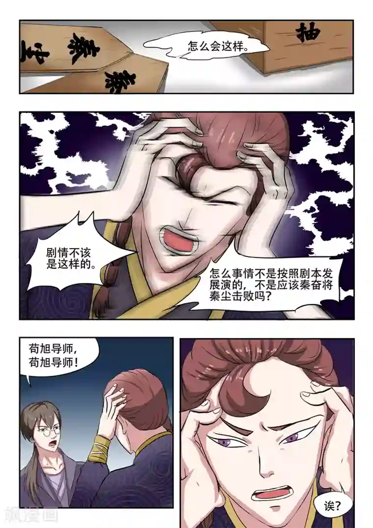 武神主宰第109话